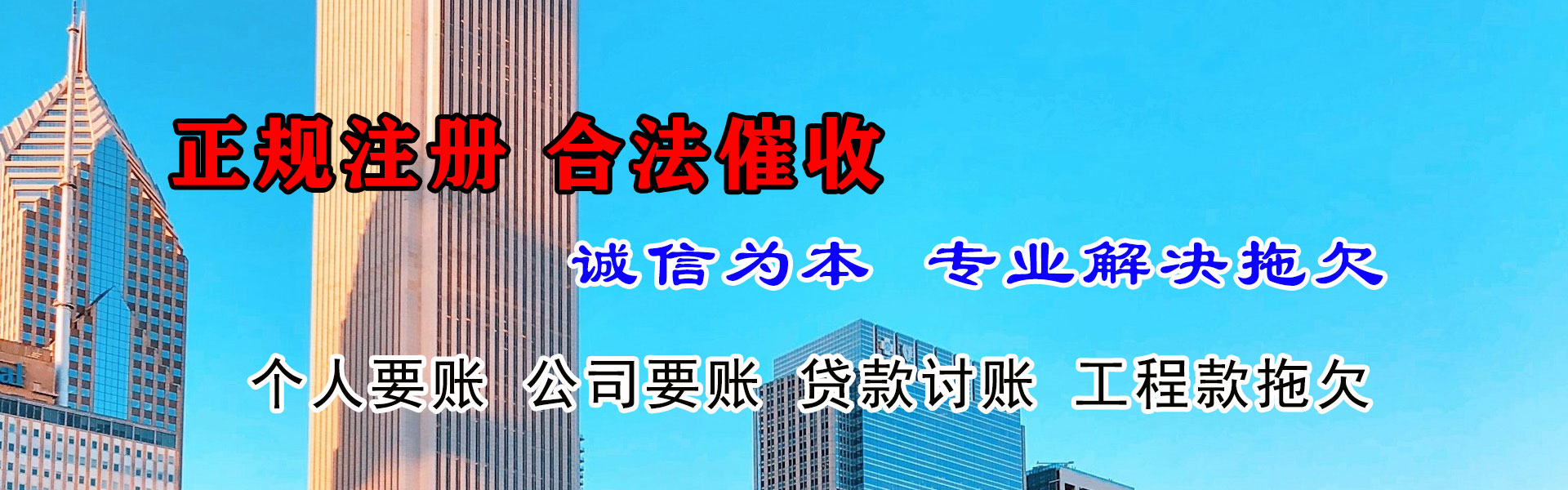什邡清债公司