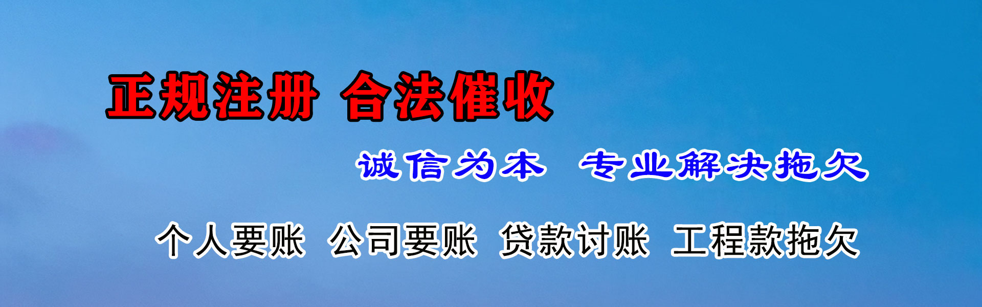 什邡清债公司