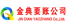 什邡清债公司